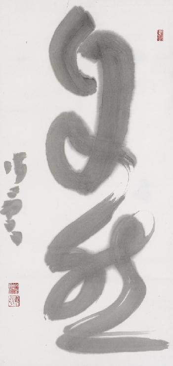 A hanging scroll with two characters by 
																	Kamitsukasa Kaiun