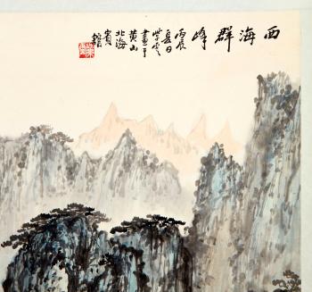 Huang Shan by 
																			 Zi Yun