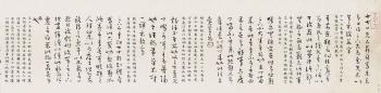 Calligraphy in Cursive Script by 
																	 Zhu Yilian
