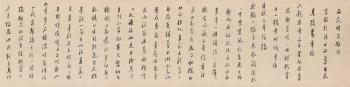 Calligraphy in Running Script by 
																	 Yan Shengsun