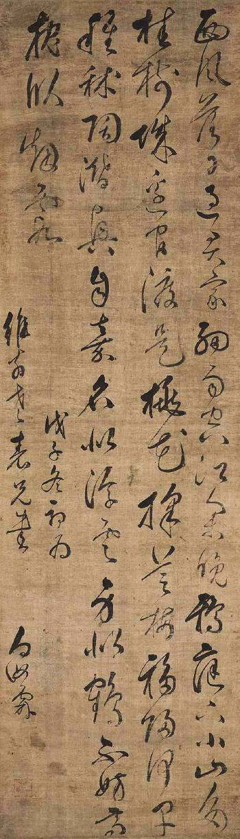 Calligraphy in Cursive Script by 
																	 Bai Rulin