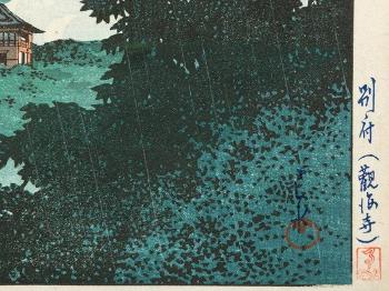 Woodcuts by Three Masters of the Ukiyo-e by 
																			Tomikichiro Tokuriki