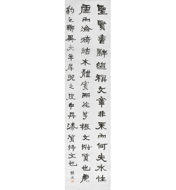Calligraphy in regular Script by 
																	 Yang Du