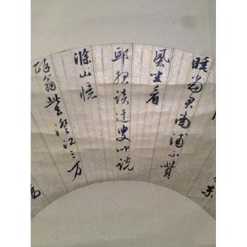a) Calligraphy in running Script, folding fan leaf, and Landscape, folding fan leaf; b) Calligraphy and Landscape by 
																			 Pan Daoqi