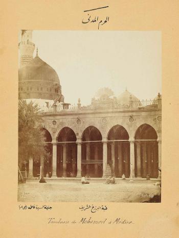 Ecca and the Holy places of Islam by 
																	Muhammad Sadiq Bey