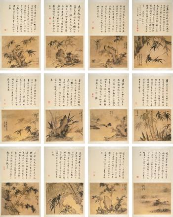 Bamboo And Poems by 
																	 Gui Changshi