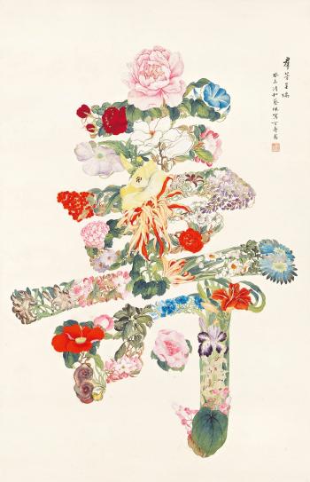 Flowers Of Longevity by 
																	 Cai Pei