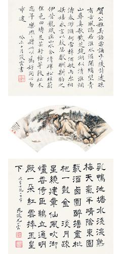 Landscape and calligraphy in running script by 
																	 You Xiao Yun