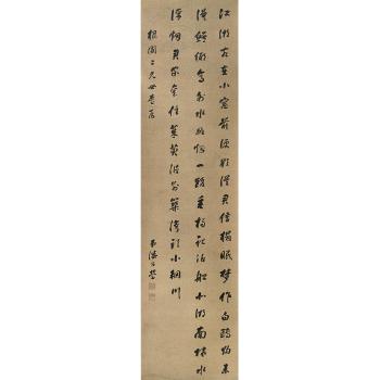 Two Calligraphies by 
																	 Yao Mengqi