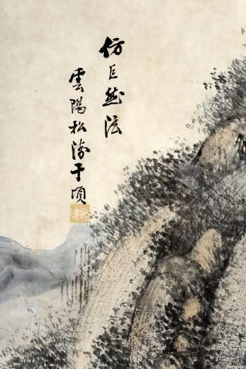 Landscape by 
																			 Song Tao