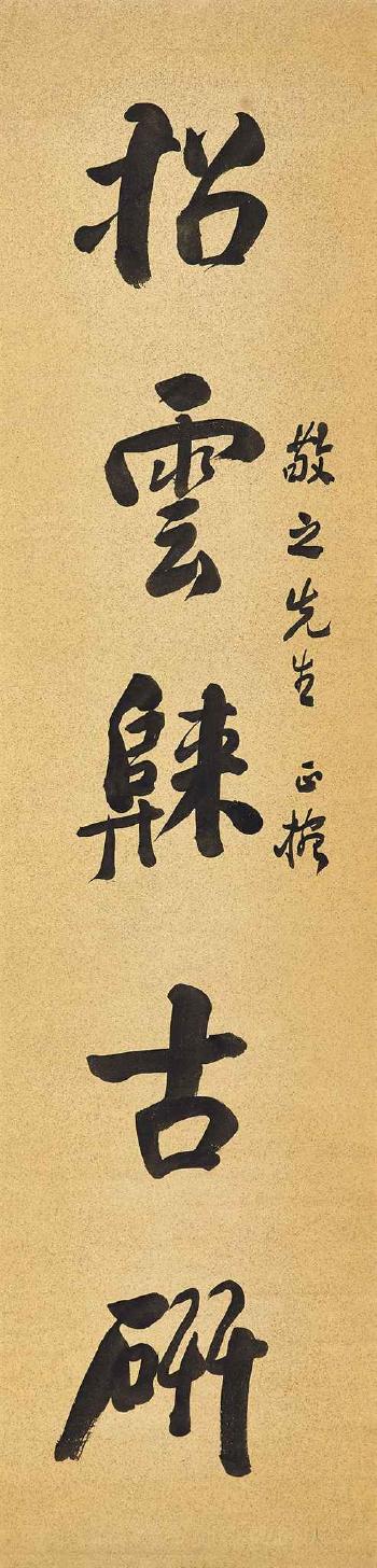 Calligraphic Couplet by 
																	 Yang Liaogong