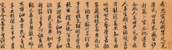 Calligraphy in Running Script by 
																	 Zeng Guofan