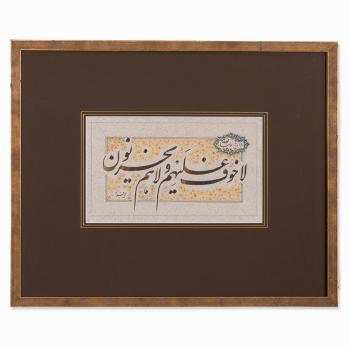 Calligraphic Panel by 
																			Ali Farzaneh