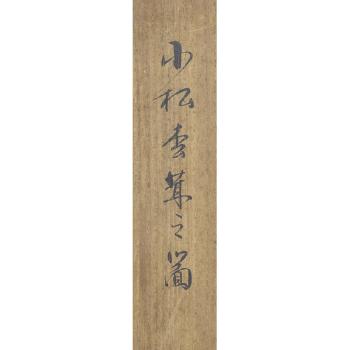 Pine saplings, bamboo and matsutake mushrooms, below a waka poem by 
																			Kano Natsuo