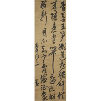 Calligraphy by 
																	 Lai Fu