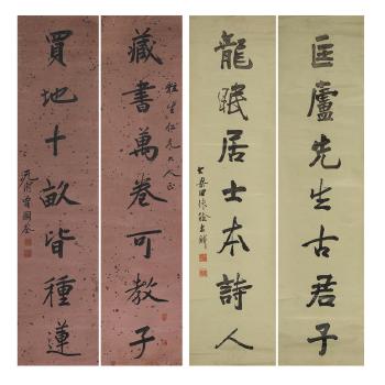 Couplets of Calligraphy by 
																			 Zeng Guoquan