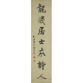 Couplets of Calligraphy by 
																			 Xu Yaolin