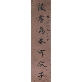 Couplets of Calligraphy by 
																			 Xu Yaolin