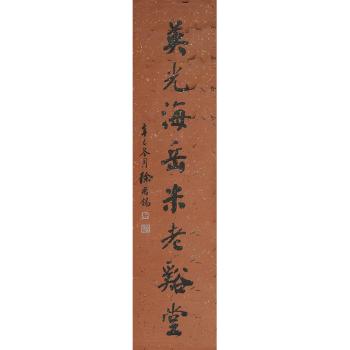 Five Couplets of Calligraphy by 
																			 Li Jingyu