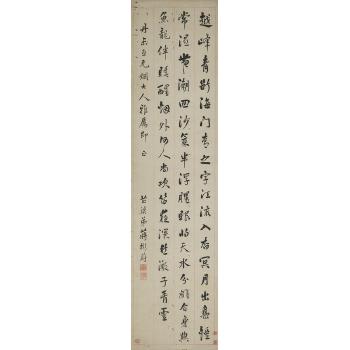 Calligraphy in Running Script by 
																			 Jiang Binwei