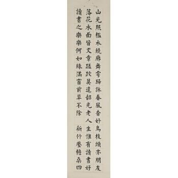 Calligraphy by 
																			 Zhang Yuanji