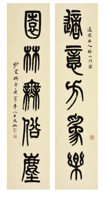 Calligraphy Couplet in Zhuanshu by 
																	 Fang kang hou