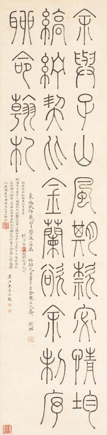 Calligraphy in Seal Script by 
																	 Qian Dian