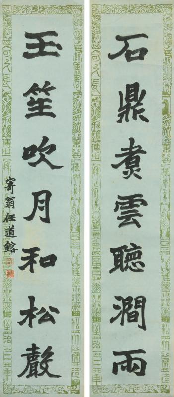 Calligraphy Couplet in Regular Script by 
																	 Ren Daorong