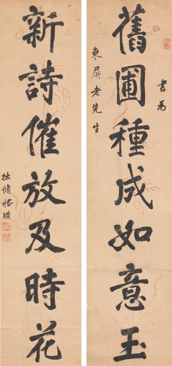 Calligraphy Couplet in Running Script by 
																	 Ji Huang