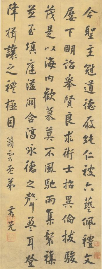 Calligraphy in Regular Script by 
																	 Cao Xiuxian