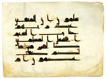 A large illuminated Qur'an leaf by 
																	 North African School