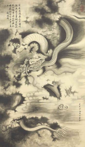 Dragon by 
																	 Qian Chenqun