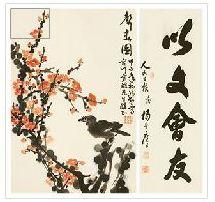 Flowers calligraphy in running script by 
																	 Wang Hongxun
