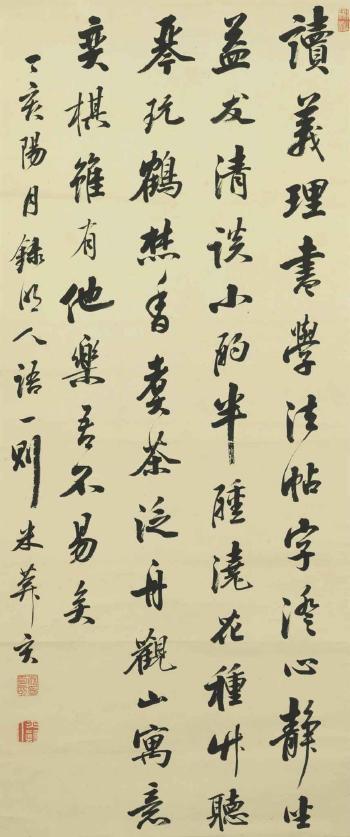 Credo of a Ming Scholar-Amateur by 
																	 Ichikawa Beian