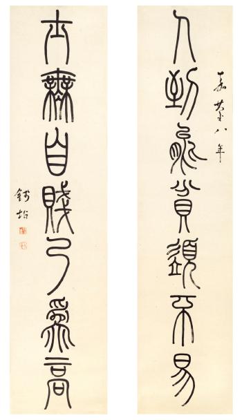 Calligraphy Couplet in Zhuanshu by 
																	 Qian Dian