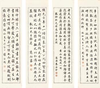 Calligraphy in Kaishu by 
																	 Zhang Qihou