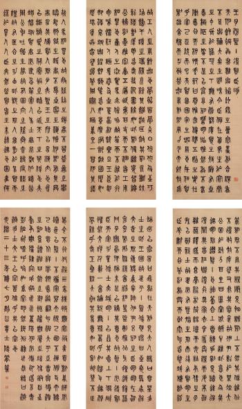 Calligraphy in Zhuanshu by 
																	 Huang Shiling