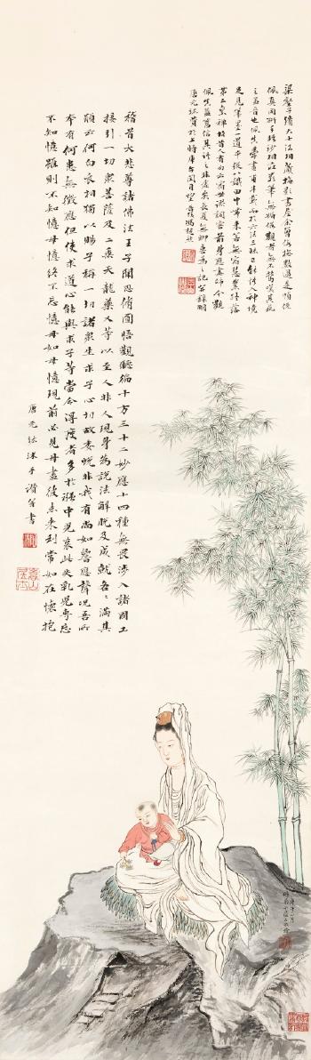 Guan Yin by 
																	 Xie Peizhen