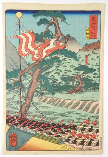 Vue célèbre le long du Tokaido, Okehazama by 
																	Utagawa Tsuyanaga