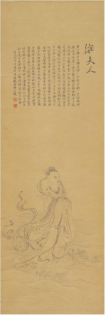 Madame xiang by 
																	 Zhang Guozhu