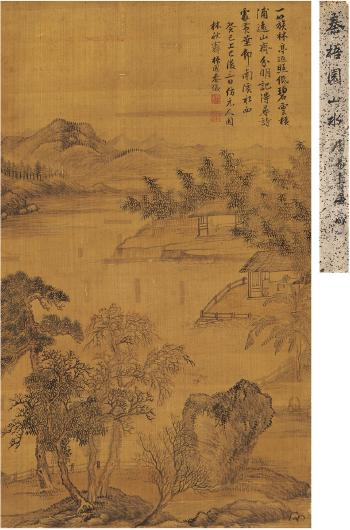 Landscape by 
																	 Qin Yi