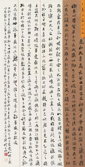Calligraphy by 
																	 Yang Shiming