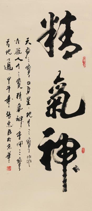Calligraphy by 
																	 Zhang Huichen