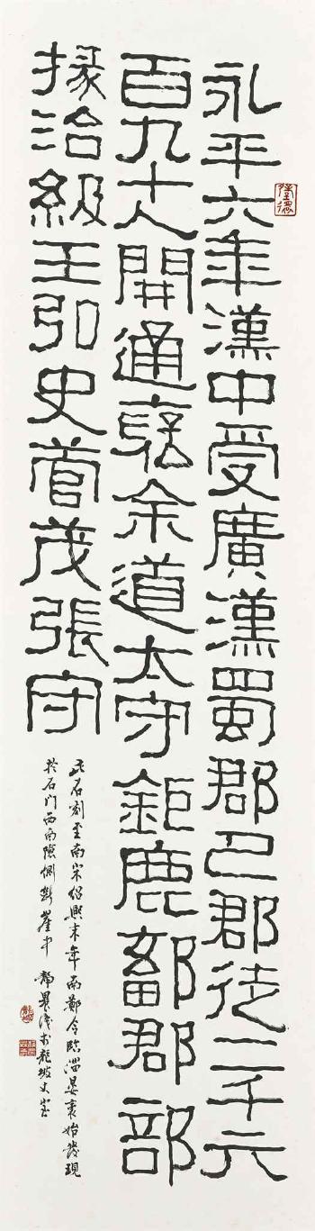 Calligraphy in Official Script by 
																	 Tai Jingnong