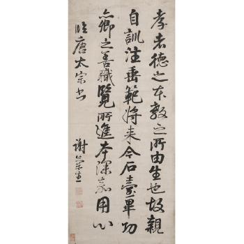 Three Calligraphy Works by 
																			 Liu Huadong