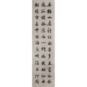 Calligraphy by 
																			 Shen Junru