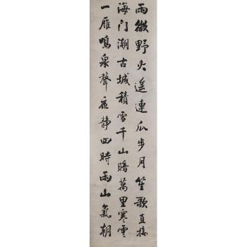 Calligraphy by 
																			 Shen Junru