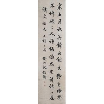 Calligraphy by 
																			 Shen Junru