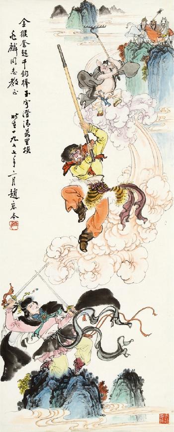 Monkey king fight with the whitebone demon by 
																	 Zhao Hongben