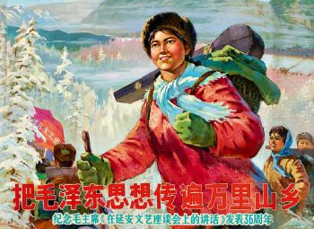Promoting Mao Zedong thought all over the country by 
																	 Xie Huibing